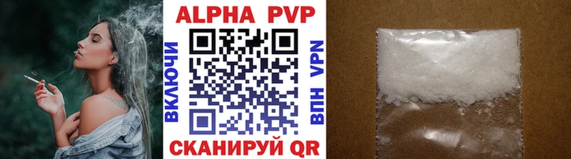 A PVP кристаллы  купить наркотики цена  Ветлуга 