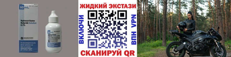 Бутират оксана  где купить наркотик  Ветлуга 