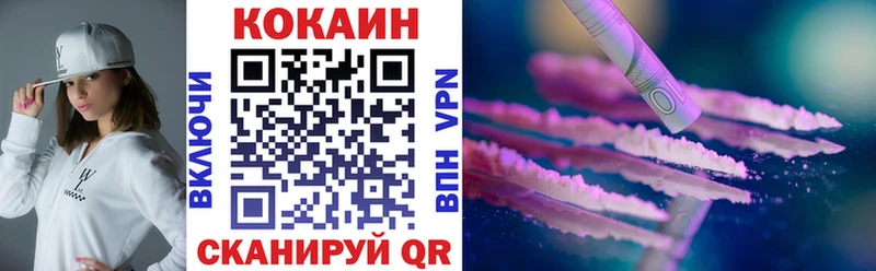 КОКАИН 99%  цена   Ветлуга 