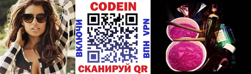 Codein Purple Drank  магазин    Ветлуга 