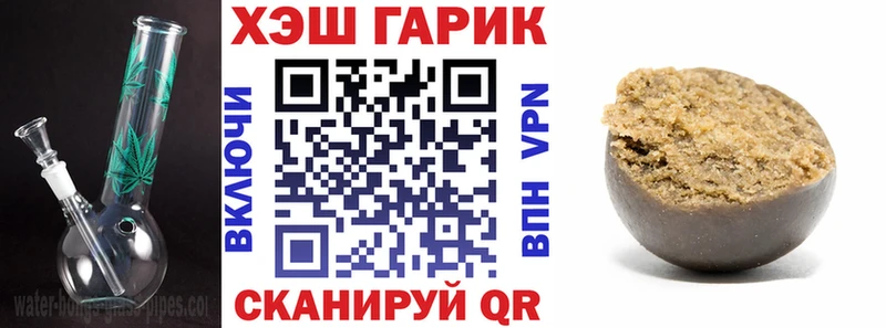 ГАШ гарик  где купить наркоту  mega tor  Ветлуга 