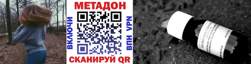 Метадон methadone  Ветлуга 